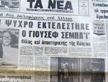 Η ξεχασμένη «θερμή» κρίση μεταξύ Κύπρου και Αιγύπτου τον Φεβρουάριο του 1978